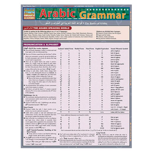 Barcharts Arabic Grammar
